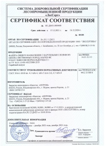 Сертификат соответствия ЗАО "Муром"    